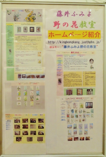 ホームページ紹介